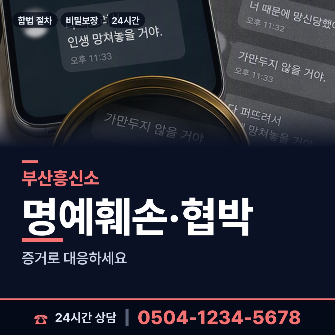 부산 당감제2동 산업스파이조사 상담 안내